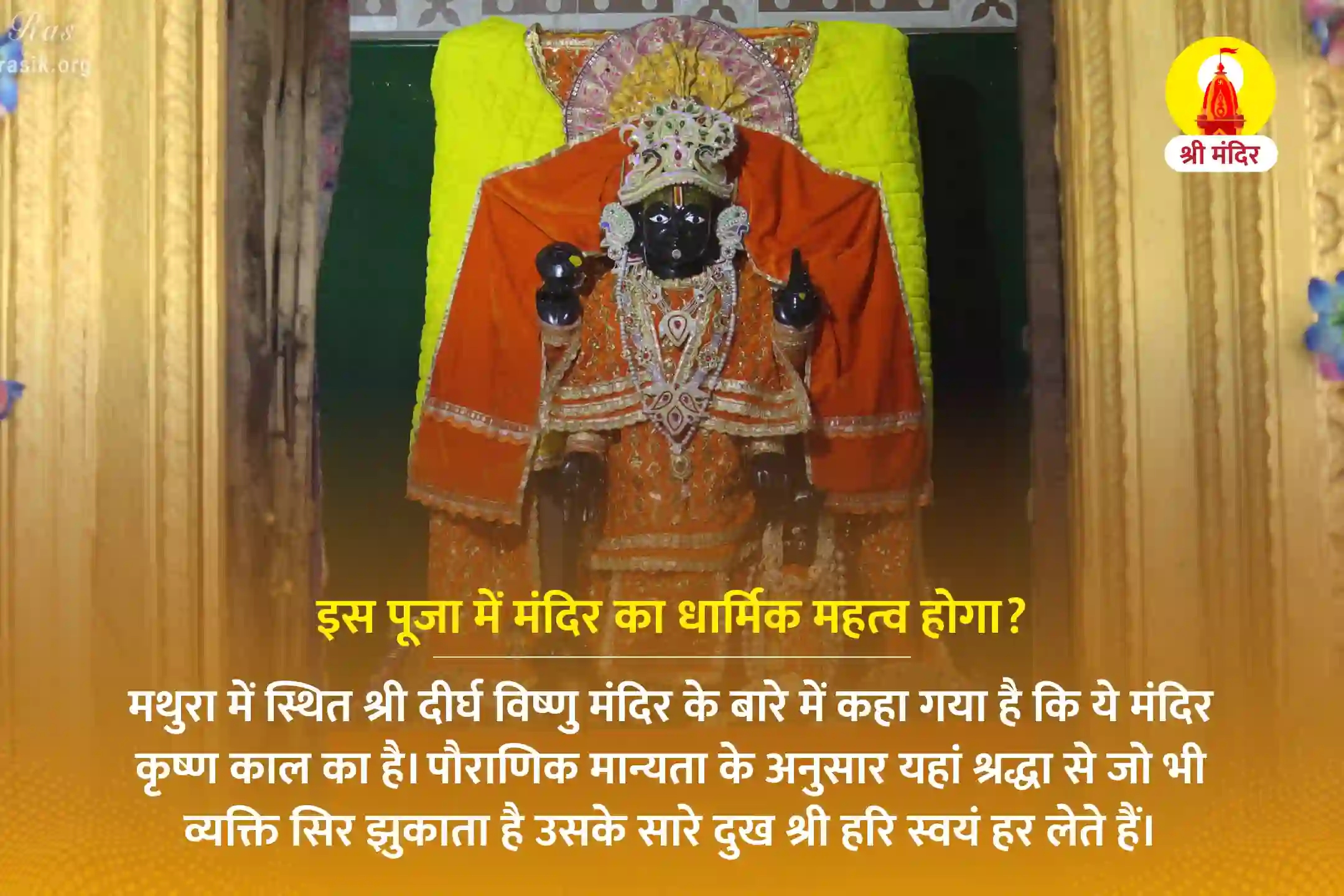 puja-gallery-image