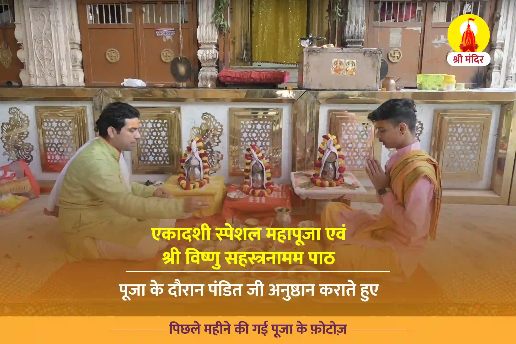 puja-gallery-image