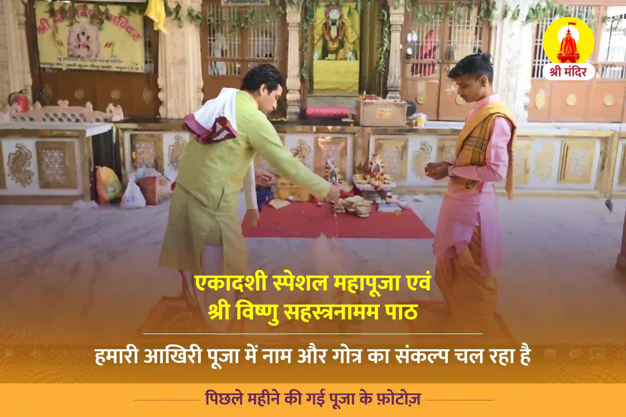 puja-gallery-image