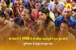 puja-gallery-image