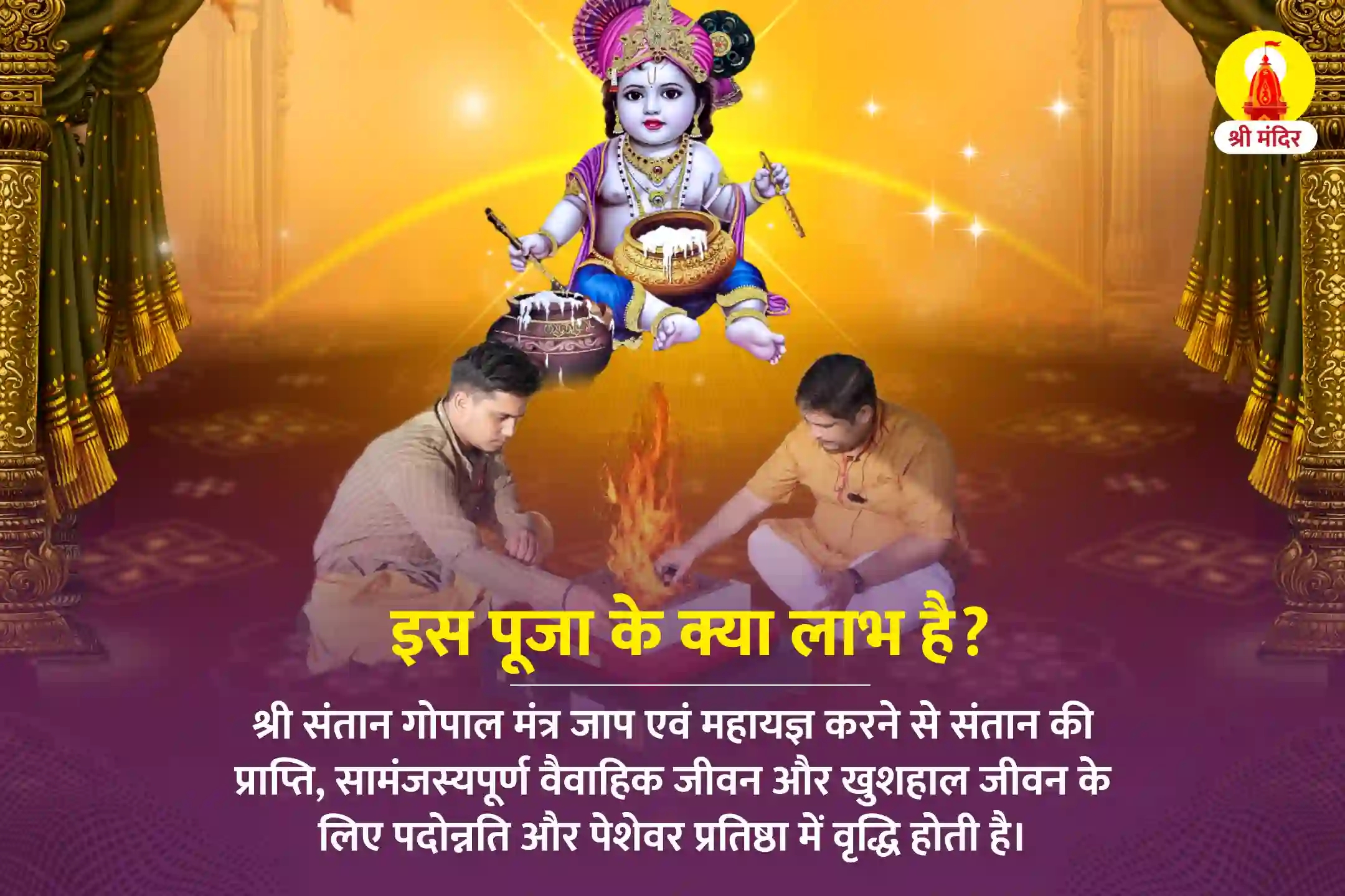 puja-gallery-image