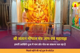 puja-gallery-image