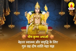 puja-gallery-image