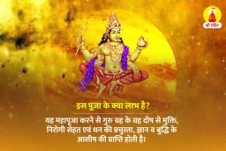puja-gallery-image
