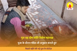 puja-gallery-image