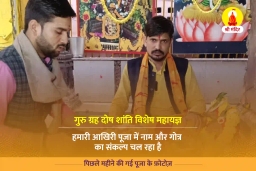 puja-gallery-image
