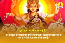 puja-gallery-image