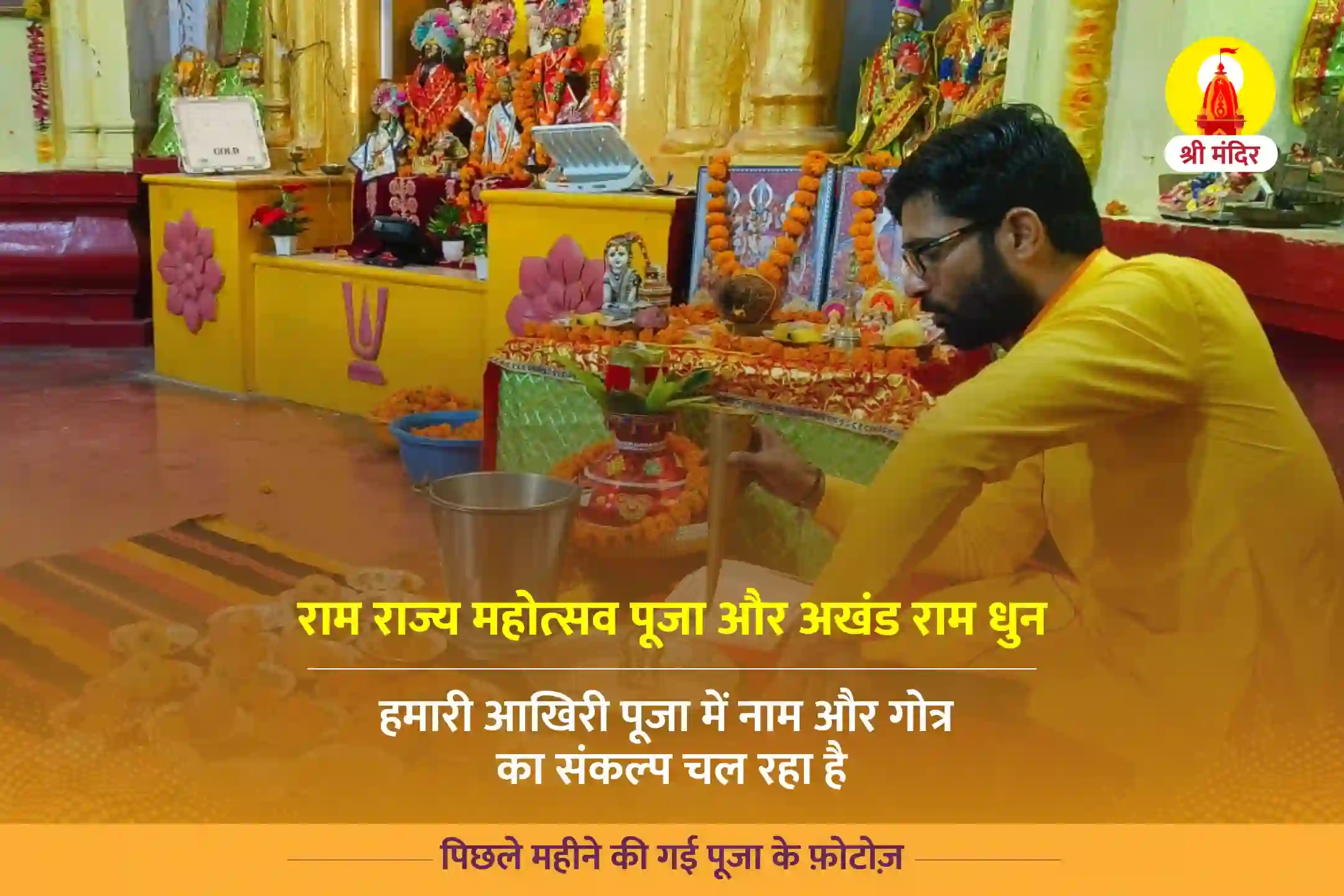 puja-gallery-image