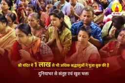 puja-gallery-image