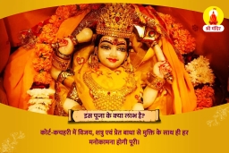 puja-gallery-image
