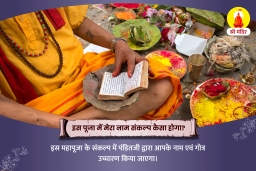 puja-gallery-image