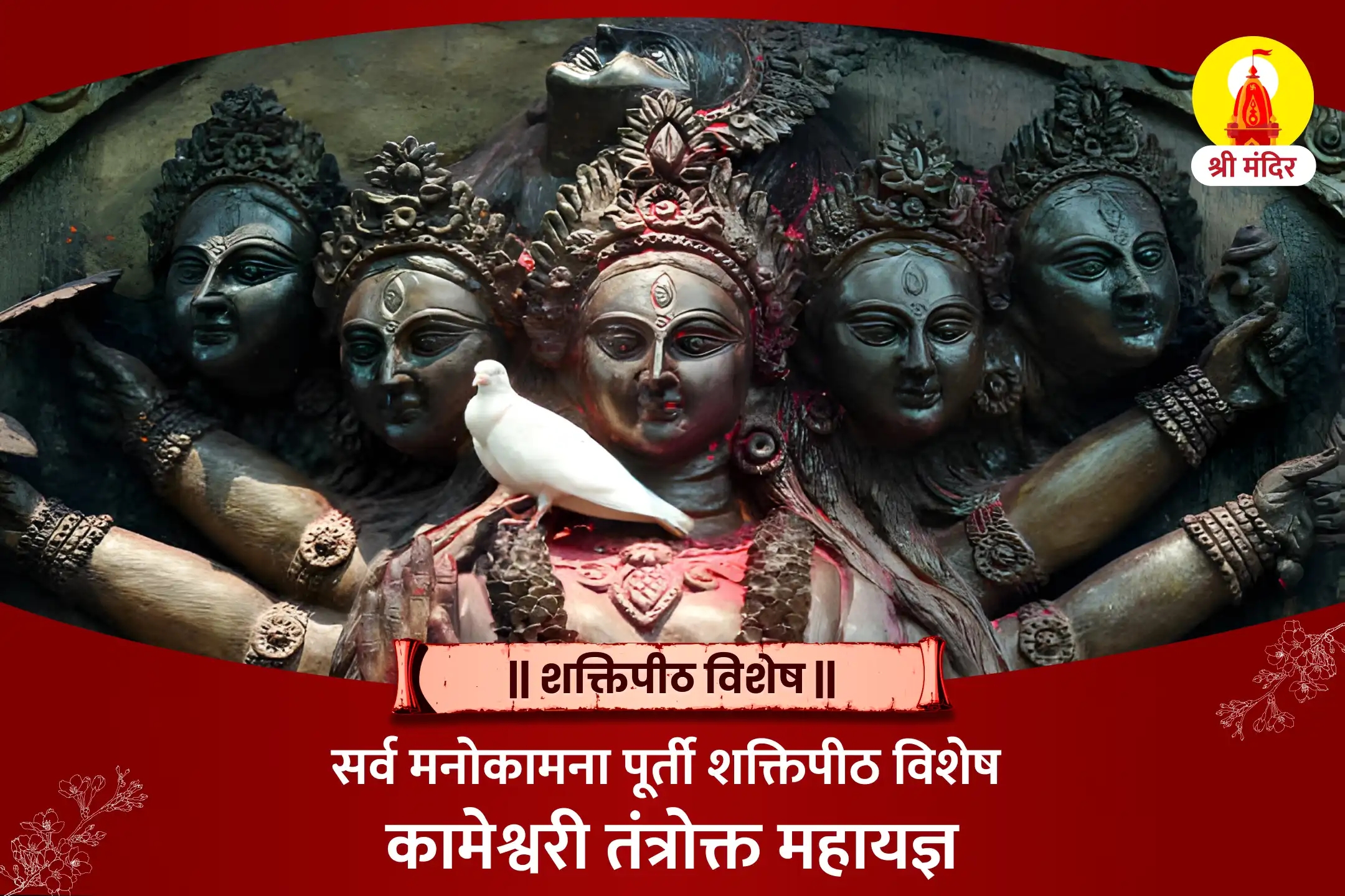 puja-gallery-image