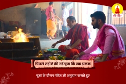 puja-gallery-image