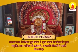 puja-gallery-image