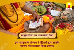puja-gallery-image