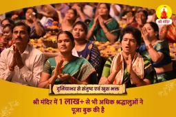 puja-gallery-image