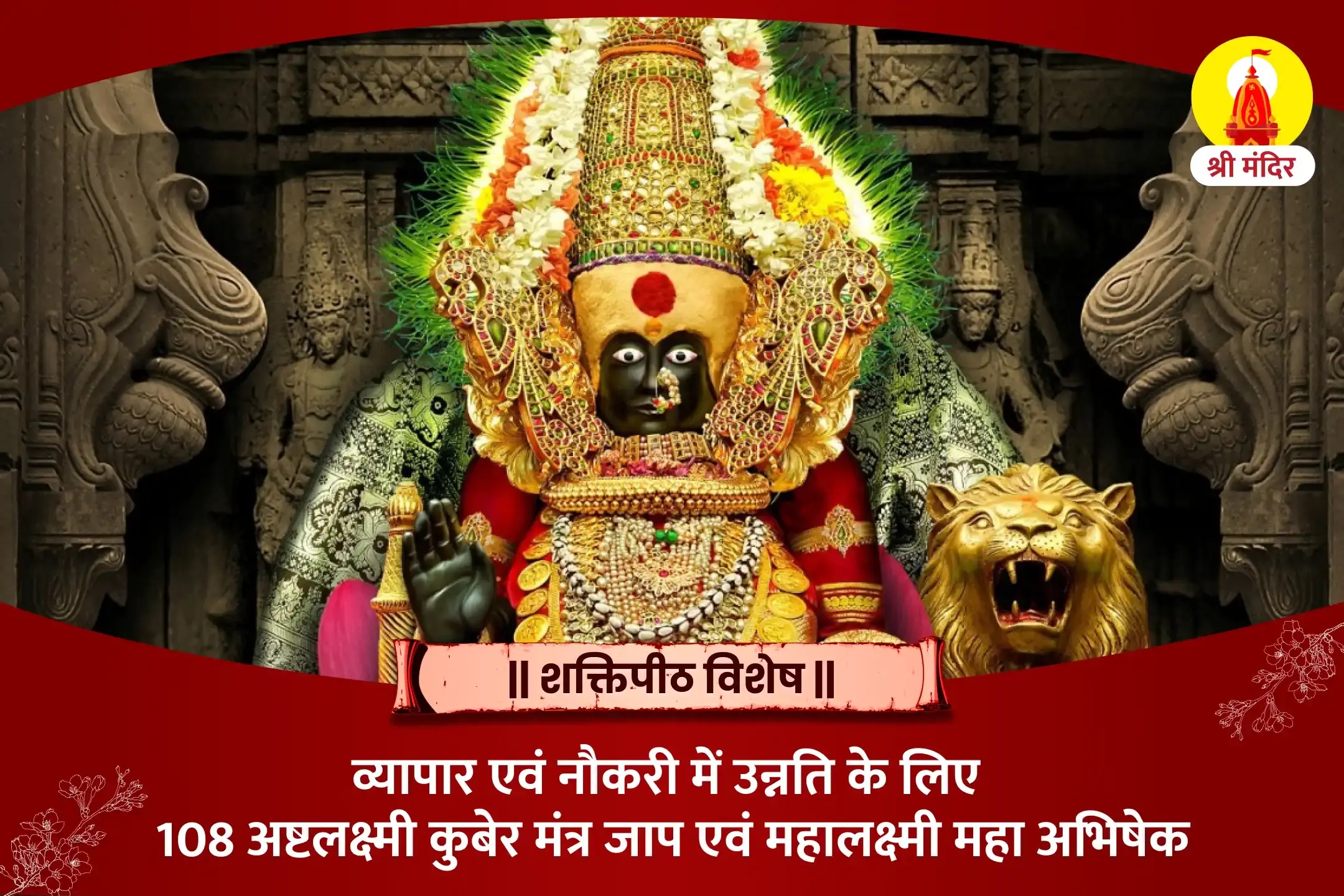 puja-gallery-image
