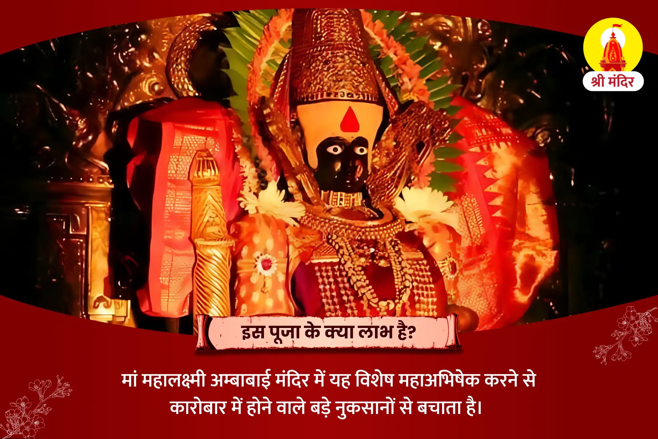 puja-gallery-image