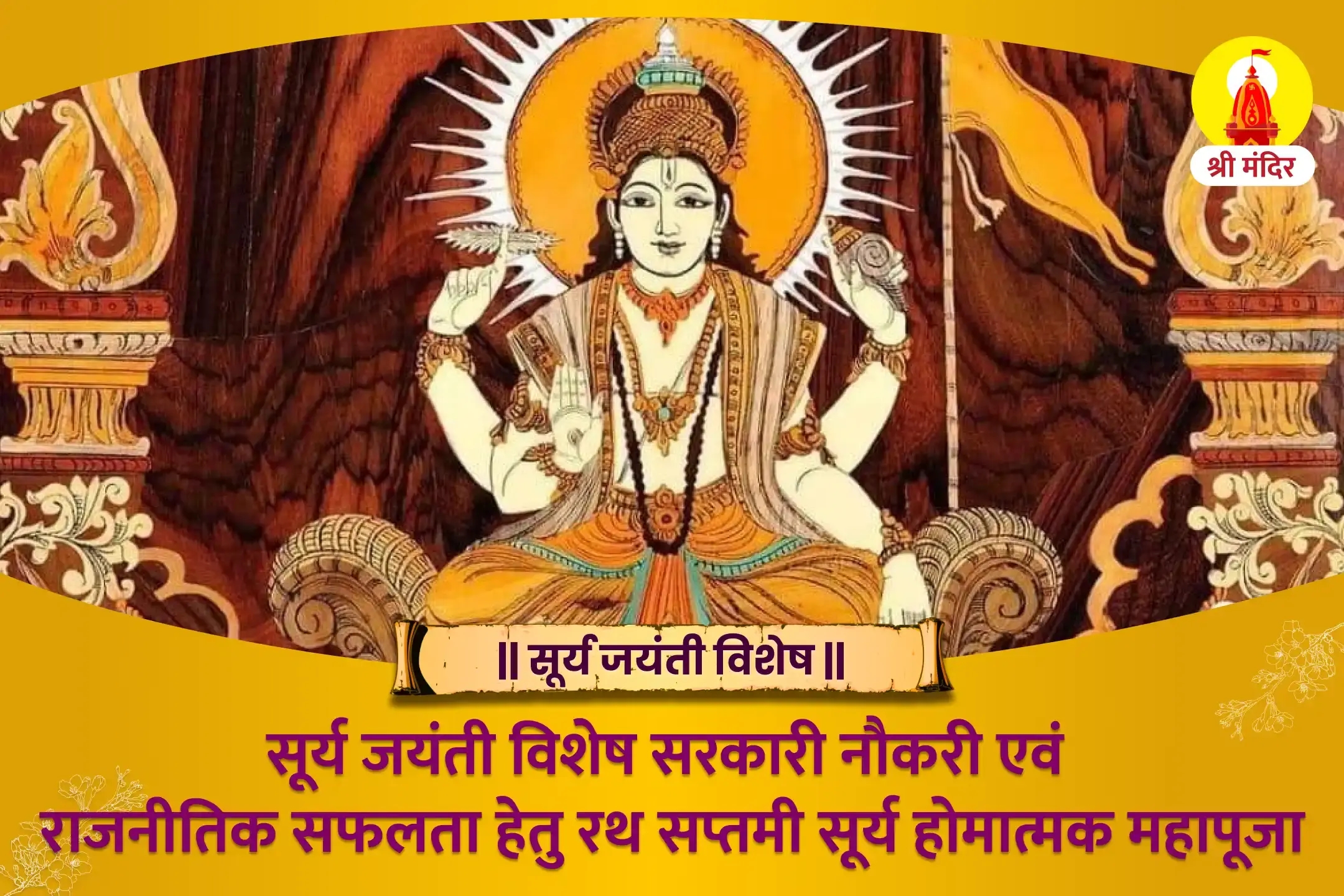 puja-gallery-image