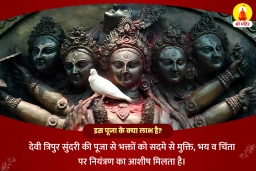 puja-gallery-image