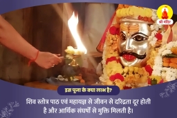 puja-gallery-image