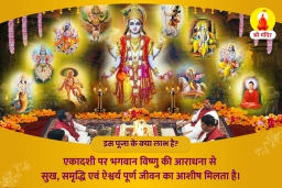 puja-gallery-image