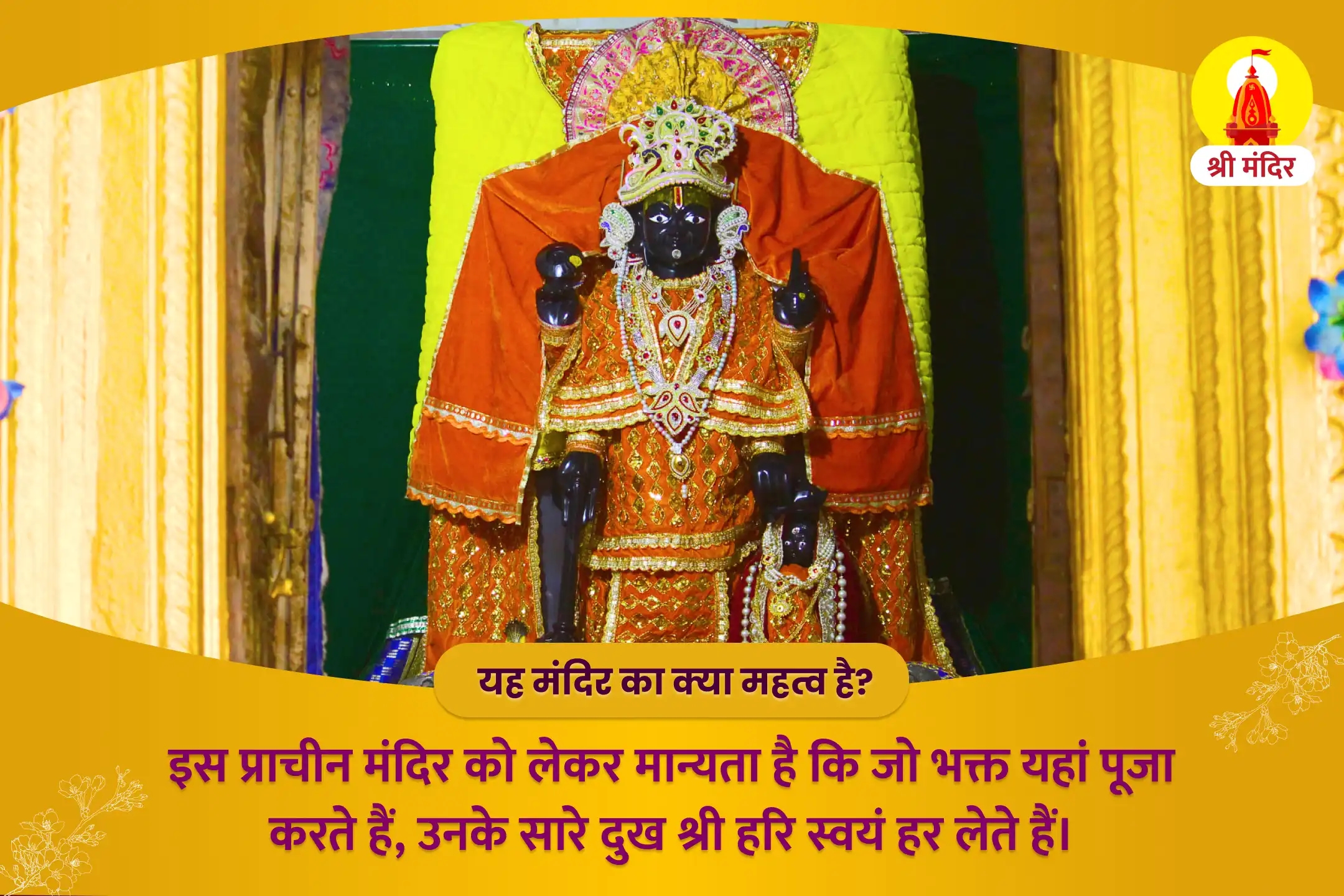 puja-gallery-image