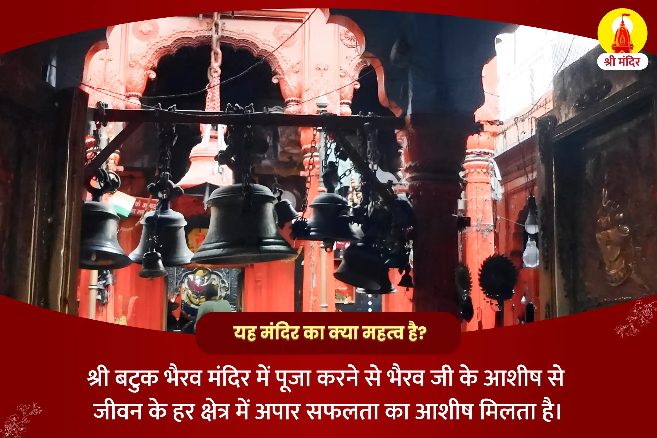 puja-gallery-image