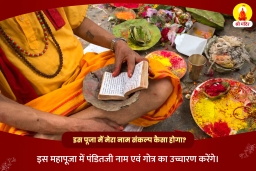 puja-gallery-image