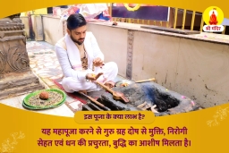 puja-gallery-image