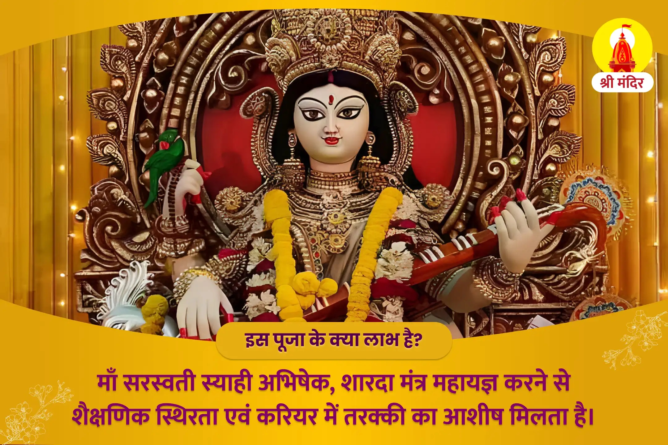puja-gallery-image