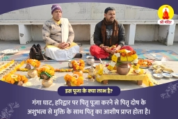 puja-gallery-image