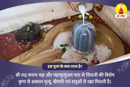 puja-gallery-image