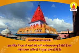 puja-gallery-image