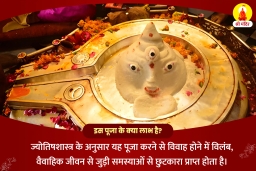 puja-gallery-image