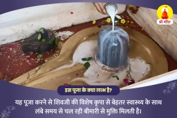 puja-gallery-image