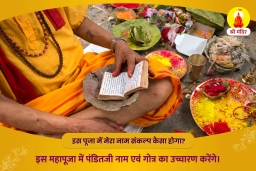 puja-gallery-image