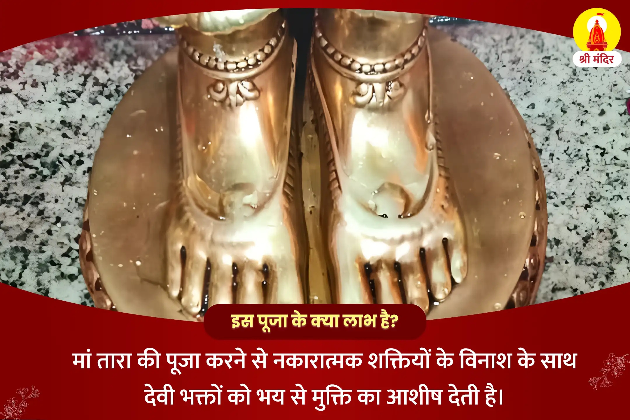 puja-gallery-image