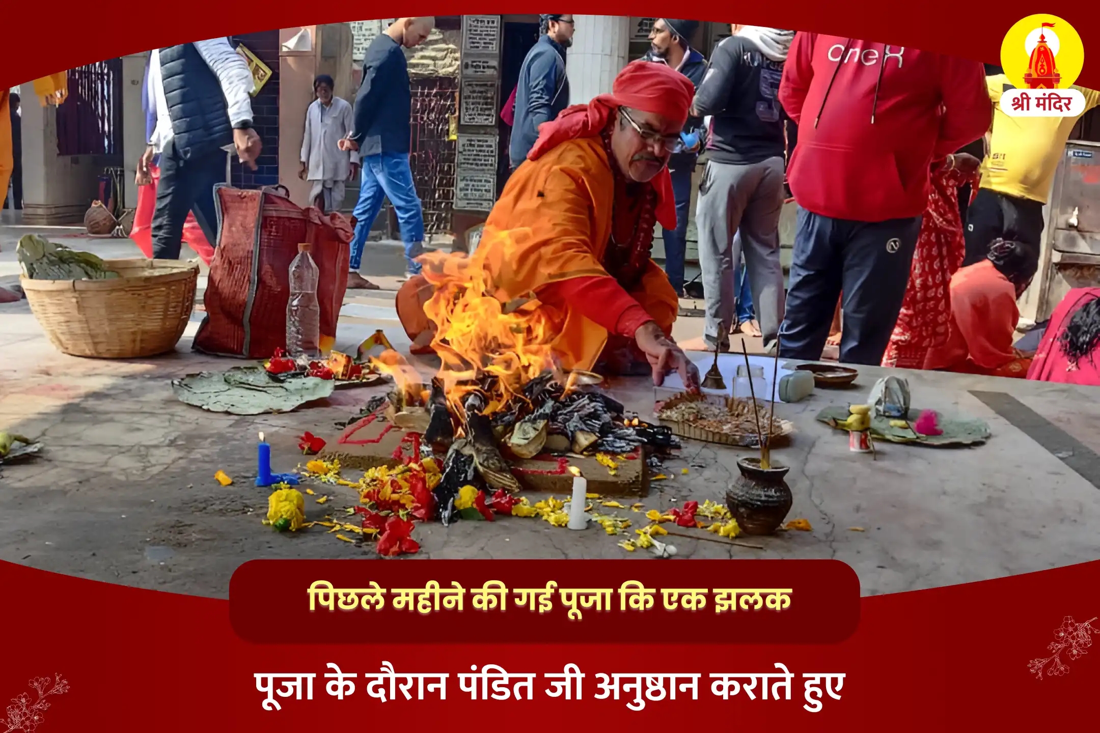 puja-gallery-image