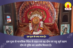 puja-gallery-image