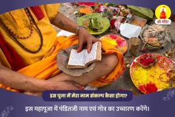 puja-gallery-image