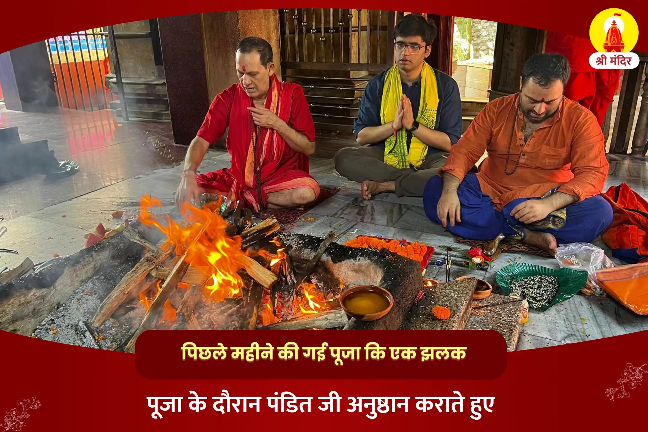 puja-gallery-image