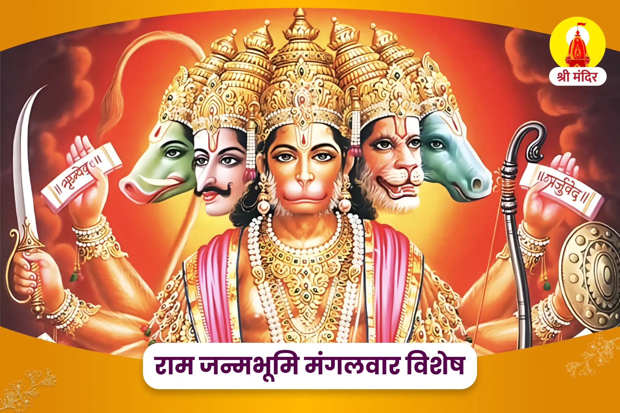 puja-gallery-image