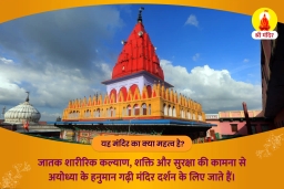puja-gallery-image
