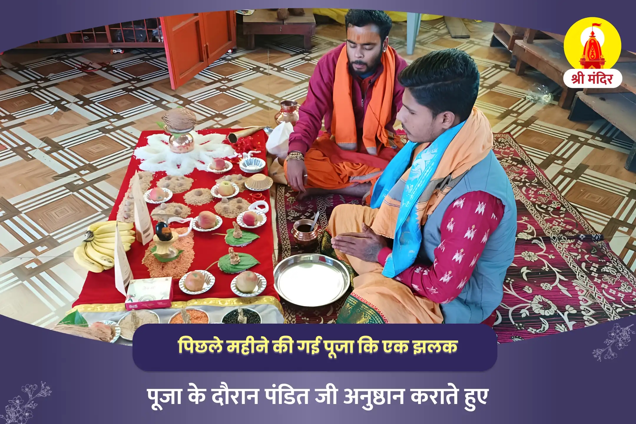 puja-gallery-image
