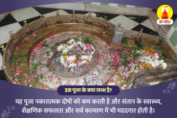 puja-gallery-image