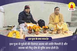 puja-gallery-image