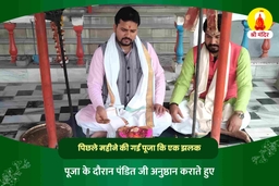 puja-gallery-image