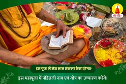 puja-gallery-image