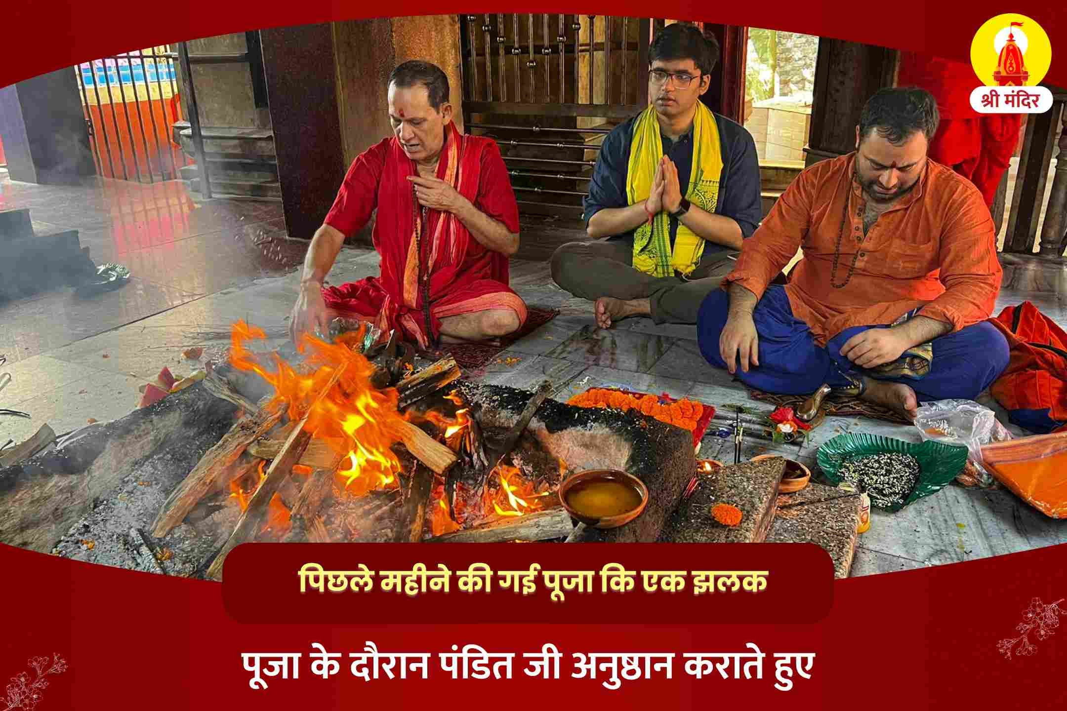puja-gallery-image